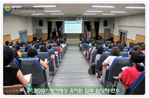 평가대상 연수8 사본.jpg